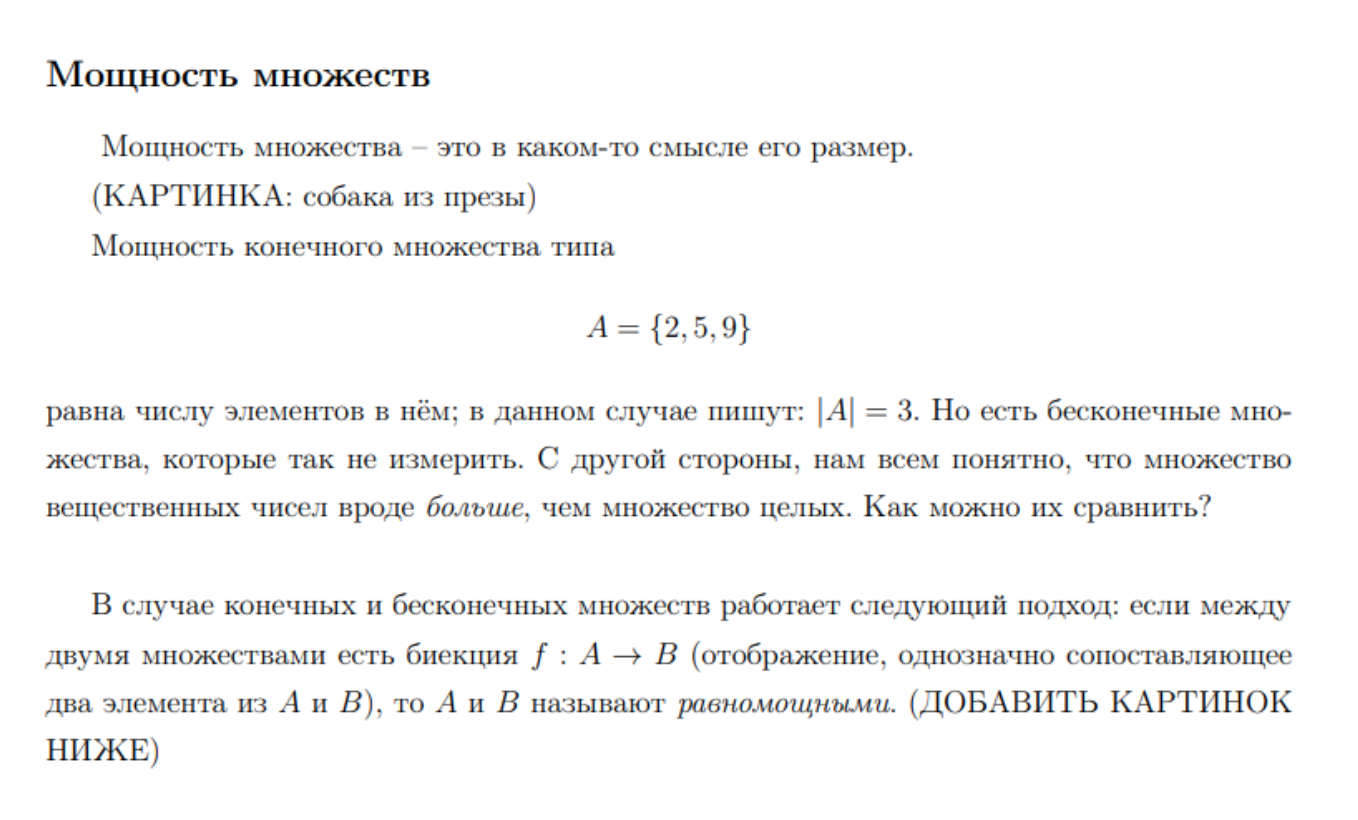Блок по дискретной математике